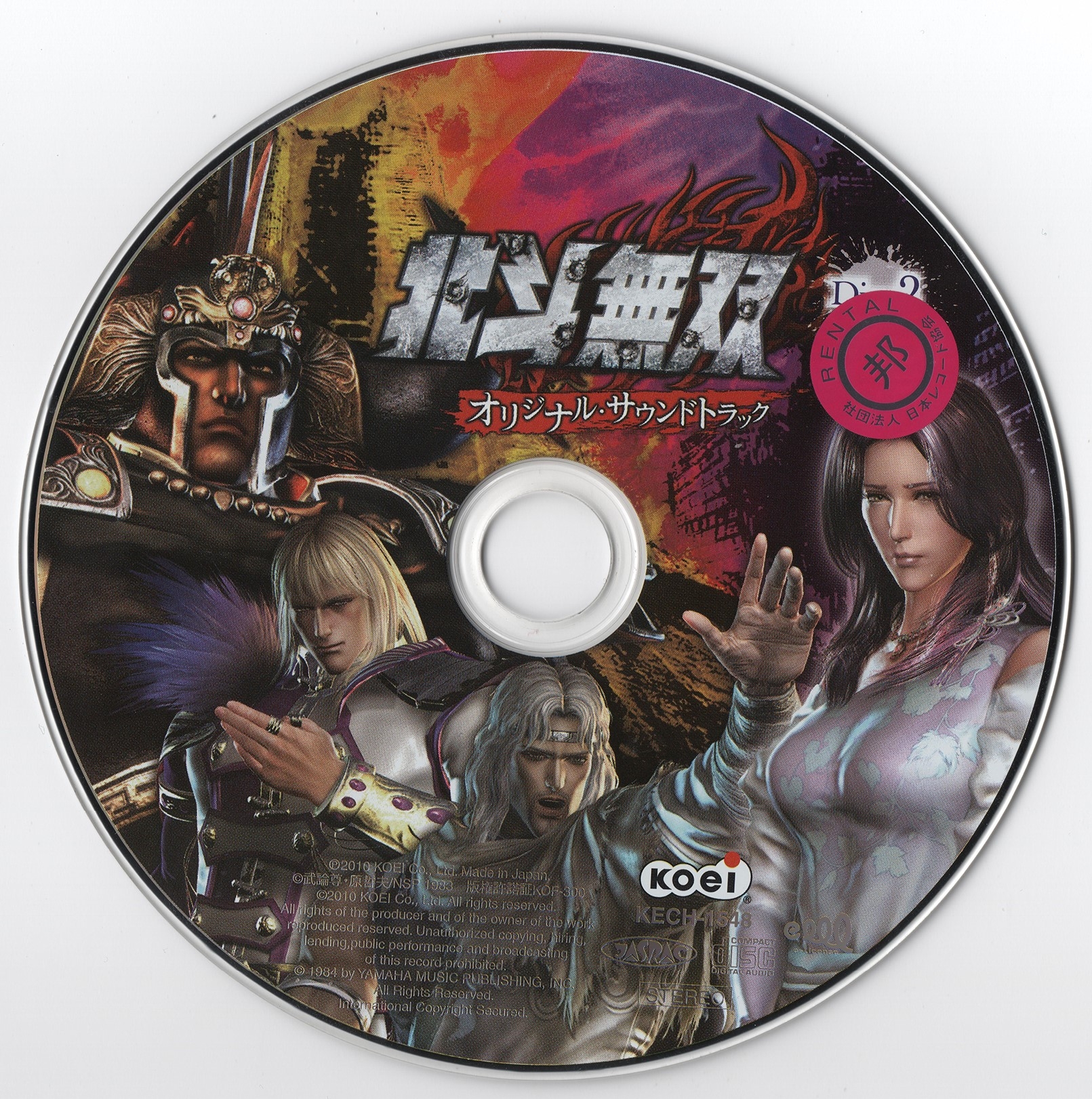 Fist of the North Star: Ken's Rage Original Sound Track
